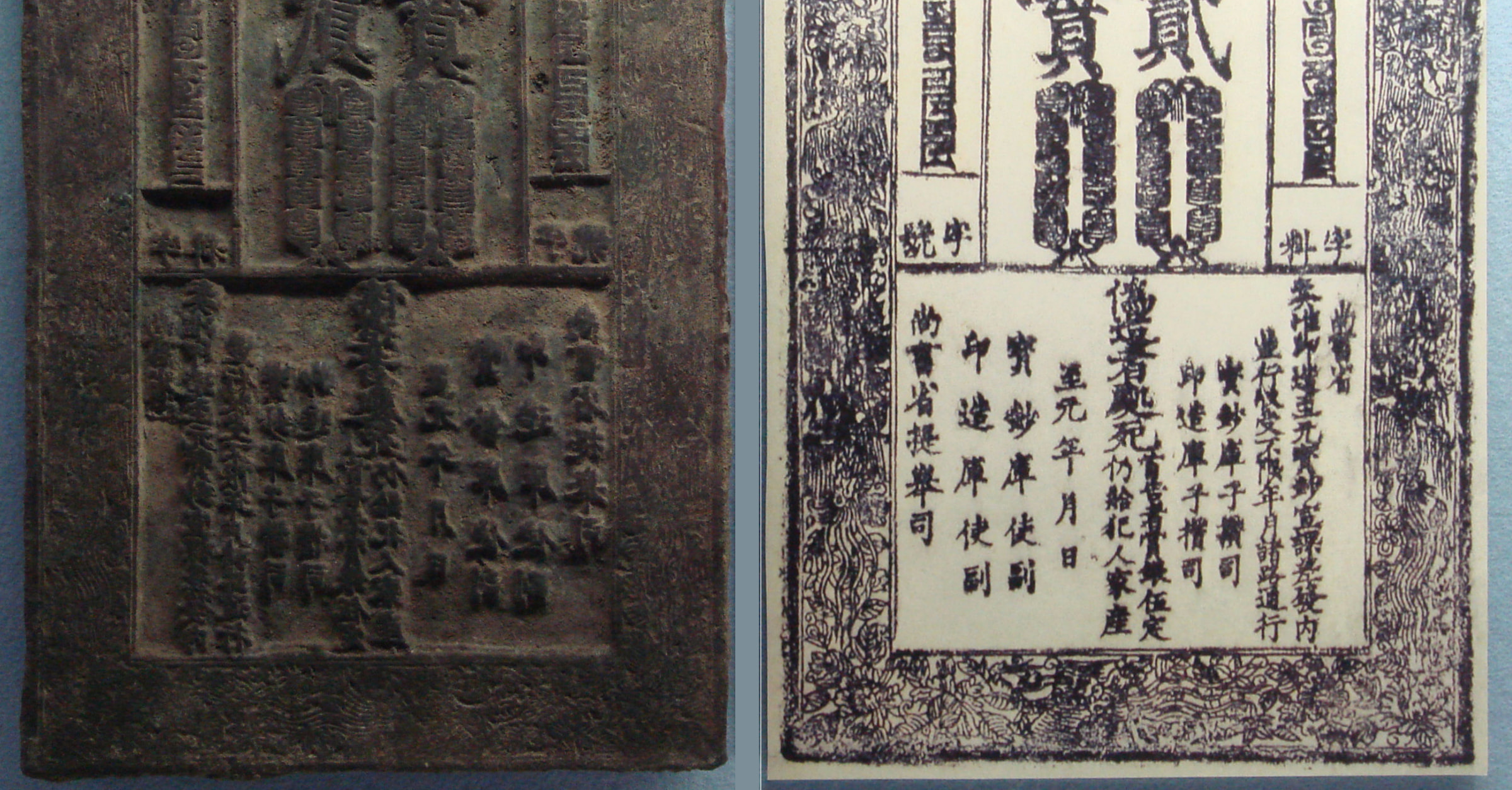 China Invents Paper Money